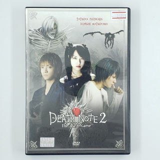 [01203] Death Note 2 : The Last Name อวสานสมุดมรณะ (DVD)(USED) ซีดี ดีวีดี สื่อบันเทิงหนังและเพลง มือสอง !!