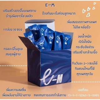 E-M (อี-เอ็ม) เสริมสร้างฮอร์โมนเพศชาย