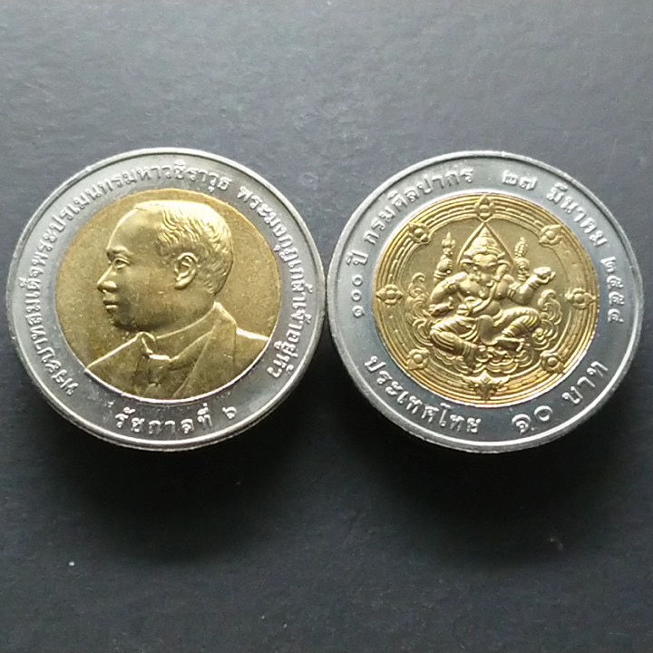 เหรียญ 10 บาทสองสี ที่ระลึก 100 ปี กรมศิลปากร ปี2554 ไม่ผ่านใช้