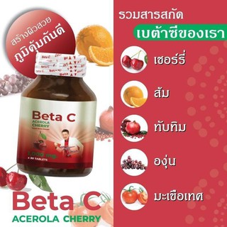 Beta c เบต้า ซี  สร้างผิวสวย ภูมิคุ้มกันดี