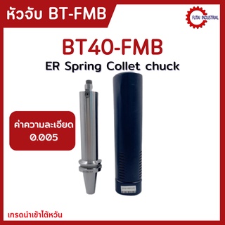 *พร้อมส่ง* ด้ามจับหัวปาด BT40 FMB Face Mill Holder หัวจับBT-FMB ด้ามใส่ แกนหัวปาด