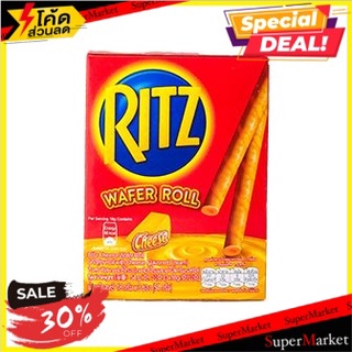 ✨สุดพิเศษ✨ ✔(แพ็ค6)✔Ritz Cheese Wafer Roll 54g/ริทซ์ชีสเวเฟอร์โรล 54g 🔥สินค้าขายดี!!