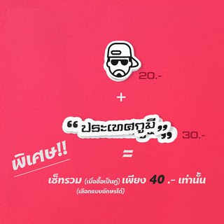 สติกเกอร์แกะลาย ประเทศกูมี