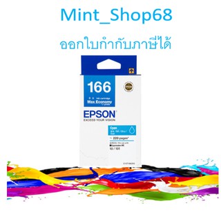 Epson T166290 (166) หมึกพิมพ์อิงค์เจ็ต สีฟ้า ของแท้