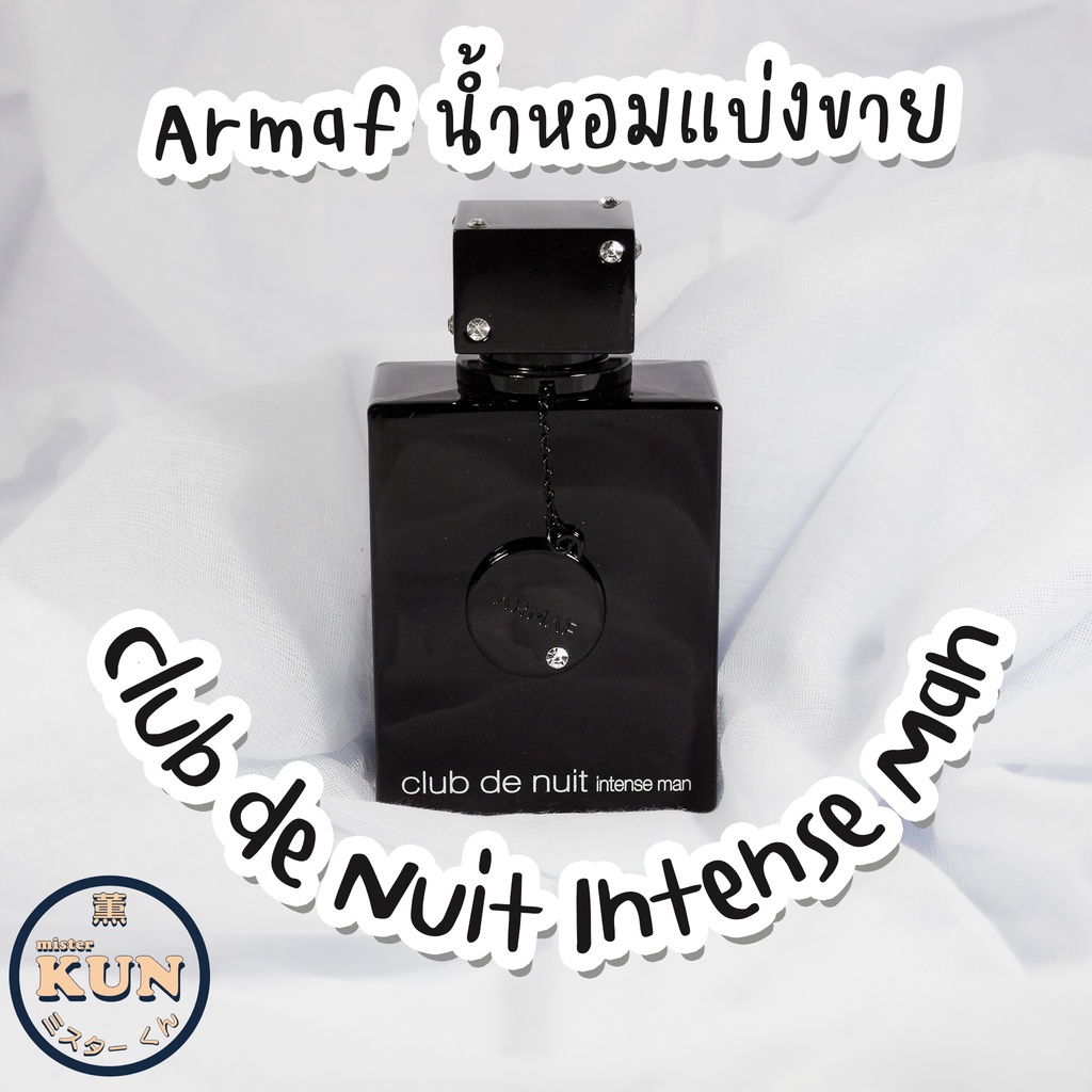 Armaf Club de Nuit Intense Man EDP น้ำหอมแท้แบ่งขาย