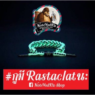 Rastaclat Shelley 2.0 เรืองแสงในที่มืด ของแท้ พร้อมส่ง