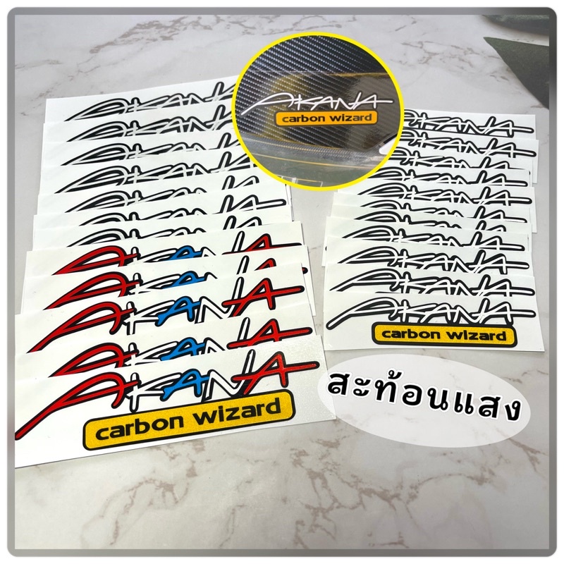 สติ๊กเกอร์ AKANA carbon wizard สะท้อนแสง