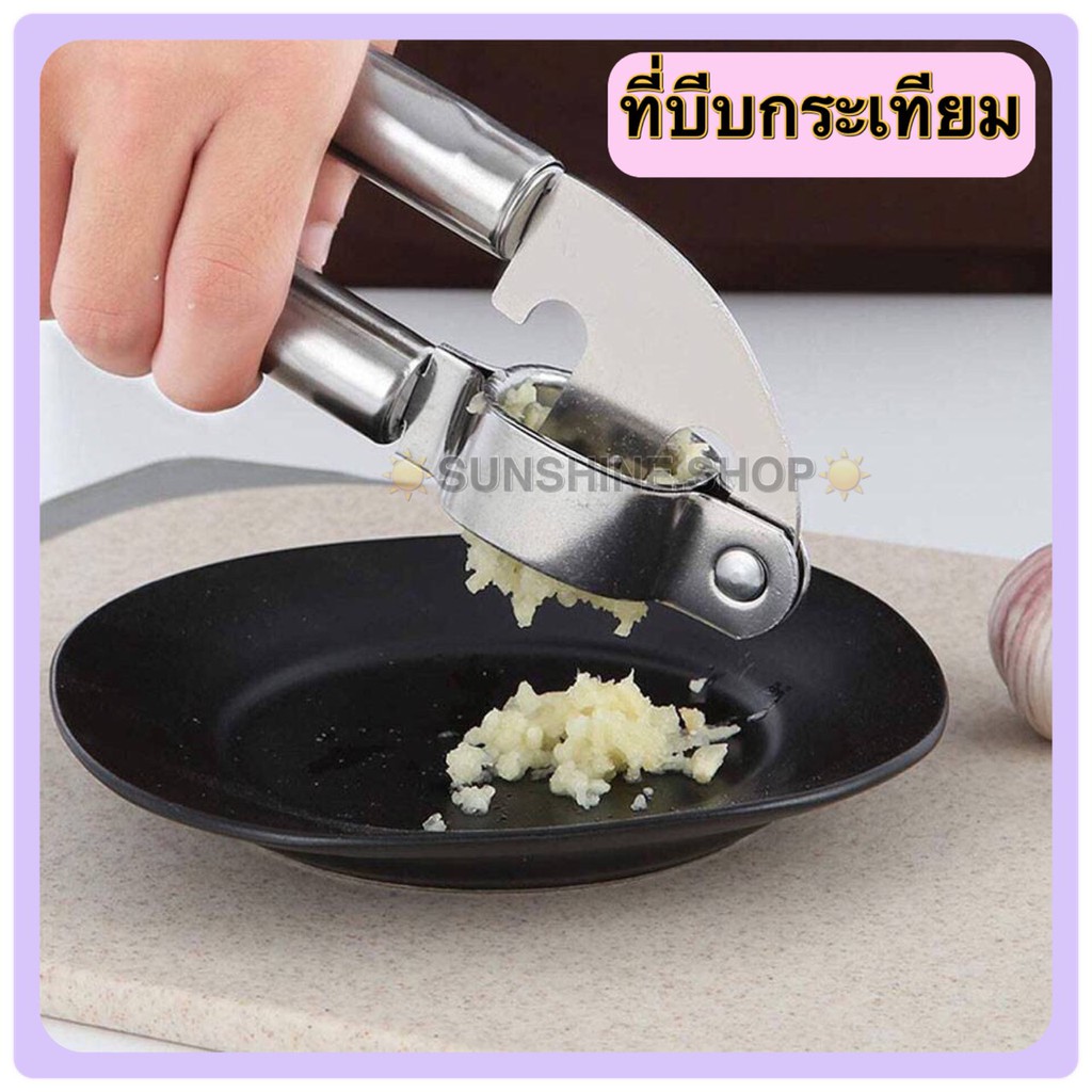 ที่บดกระเทียม เครื่องมือบดกระเทียม ที่กดกระเทียม สแตนเลส ที่บีบกระเทียม แบบมือบีบ Garlic grinding tool #A-0030