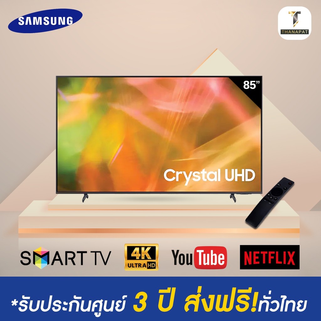 SAMSUNG Crystal UHD TV 4K SMART TV 85 นิ้ว รุ่น 85AU8100  รับประกันศูนย์ไทย
