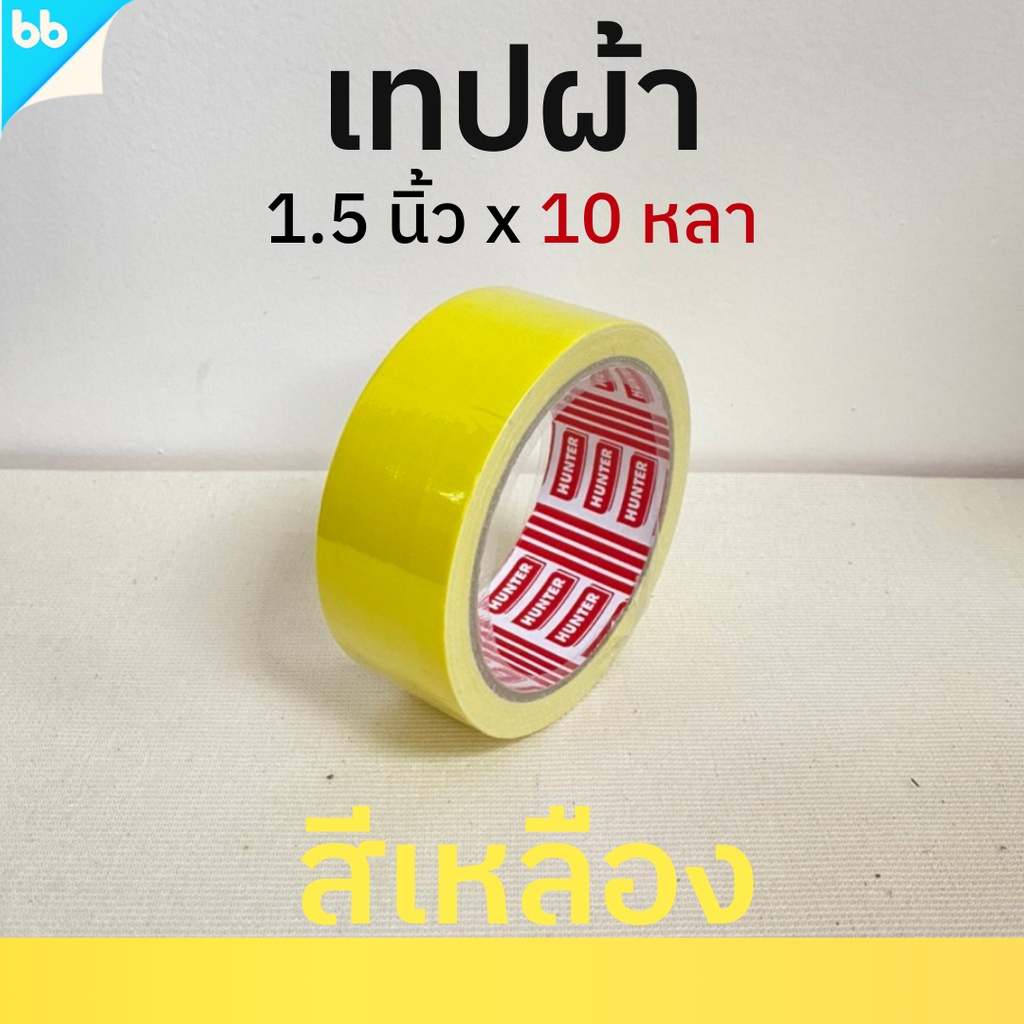 เทปผ้า 1.5 นิ้ว 10 หลา (ม้วน) Cloth tape Duct tape เทปแล็คซีน ตกแต่ง สีสด ทำสันหนังสือ ซ่อมแซม ราคา ถูกที่สุด ดีลบีเคเค แกลเลอรีภาพที่ 7