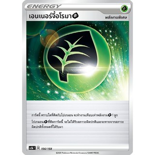 [ของแท้] เอนเนอร์จี้อโรมา (C) SC3b T 156/158 การ์ดโปเกม่อน ภาษาไทย Pokemon Trading Card Game