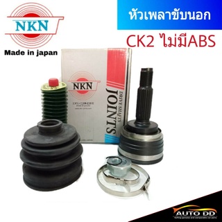 หัวเพลานอก Mitsubishi CK2 ไม่มีABS NKN หัวเพลาขับนอก