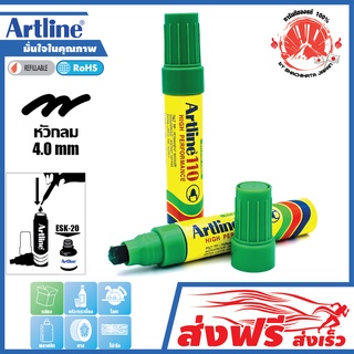 Artline  ปากกาเคมี หัวกลม ชุด 2 ด้าม  (สีเขียว) อาร์ทไลน์ EK-110  เขียนได้ทุกพื้นผิวทั้งภายนอกและภายใน