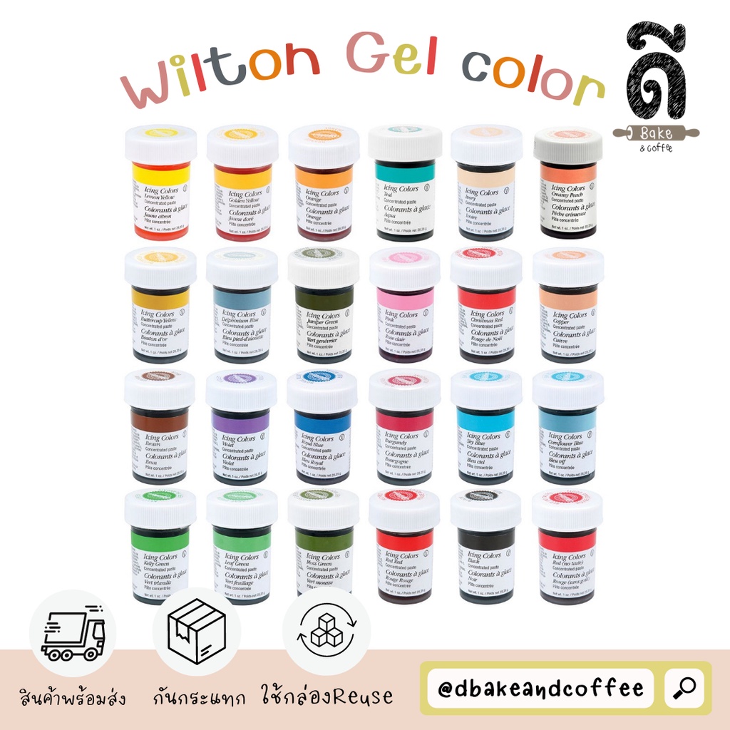[ของแท้💯% จากUSA] สีเจล Wilton icing สีผสมอาหาร วิลตัน ขนาด28g คุณภาพสีไม่เพี้ยน สีตรงปกแน่นอน