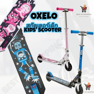 สกู๊ตเตอร์เด็ก Kids Scooter สกู๊ตเตอร์ OXELO พิมพ์ลายหุ่นยนต์สำหรับเด็ก รุ่น MID 1 MID 1 Robot Kids Scooter - OXELO