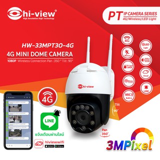 HW-33MPT30-4G Hi-view กล้องวงจรปิดไร้สาย 4G / WIFI 3 Mega Pixel