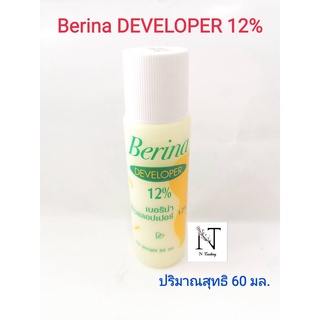 เบอริน่า ดีเวลลอปเปอร์ 12%(ไฮโดรเจน) / Berina Developer 12% Net Weight 60 ml.