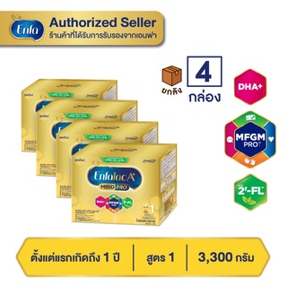 (ยกลัง 4 กล่อง) Enfalac A+1 เอนฟาแล็ค เอพลัส มายด์โปร 2FL (สูตรใหม่) นมผง สูตร 1 รสจืด ขนาด 3300 กรัม