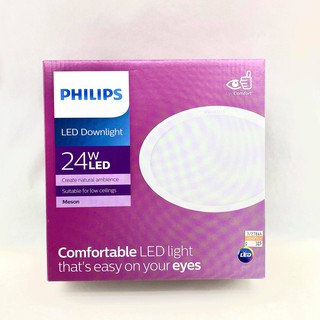 Philips โคมไฟดาวน์ไลท์ Meson 59471  ขนาด 8นิ้ว 24วัตต์ ดาวไลท์ 8นิ้ว ฟิลลิป์ LED สำเร็จรูป แบบกลม ทัศศิพร Tassiporn