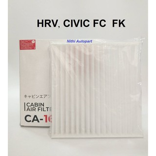 กรองแอร์ HONDA HRV CIVIC FC  FK  Sakura CA 16200