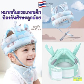 🚩 หมวกกันกระแทกเด็ก สีฟ้า ซับแรงกระแทก ป้องกันศีรษะของลูกน้อย ป้องกันรอบทิศทาง เสริมความปลอดภัยเด็ก B686