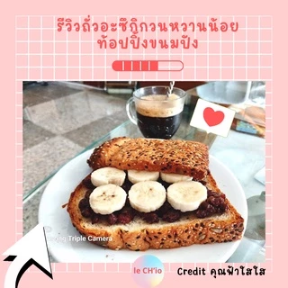 ถั่ว อะซิกิ ญี่ปุ่น ถั่วกวน หยาบ Azuki Red bean paste สูตรหวานน้อย แป้งโมจิ ทำอาหารไทย อาหารญี่ปุ่น