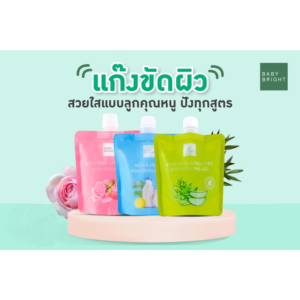 เจลระเบิดขี้ไคล​ ขัดขี้ไคล สูตรอโลเวร่า ลดสิวผิวใส ขนาด 200ml & เกลือขัดผิวน้ำนมเลม่อน 250g
