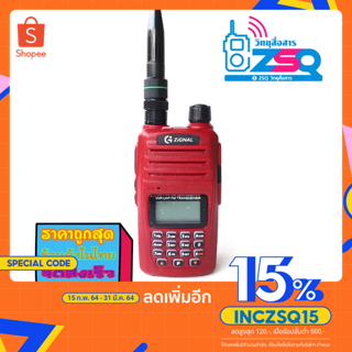 วิทยุสื่อสาร✴️ZiGNAL✴️MiNi✴️ มีทะเบียนถูกต้องตามกฎหมายได้รับการยกเว้นใบอนุญาต