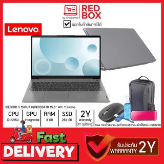 [กดโค๊ดลดเพิ่ม] Lenovo IDEAPAD 3 82RK0034TA 15.6"FHD i3-1215U /8GB/ 256GB SSD/ Win11 / 2Y onsite