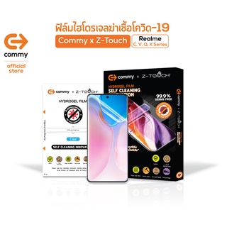 Commy ฟิล์มไฮโดรเจล Anti Virus สำหรับ Realme รุ่น C/ V/ Q/ X Series ต้านไวรัส