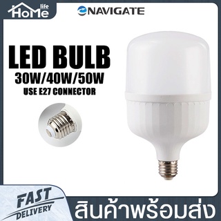 หลอดไฟใหญ่ Navigate หลอดไฟ LED หลอด LED DayLight ขั้วเกลียว E27 หลอดไฟกลม ความสว่าง 30W,40W,50W สว่างมาก