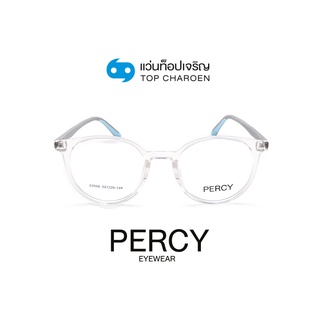 PERCY แว่นสายตาวัยรุ่นทรงหยดน้ำ 22006-C6 size 52 By ท็อปเจริญ