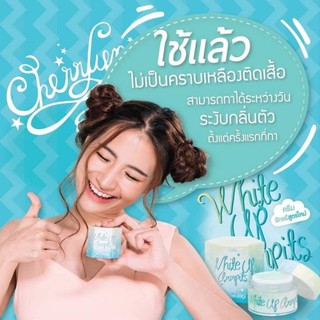 ไวท์อัพ ครีมทารักแร้ขาว White Up Armpits 10g