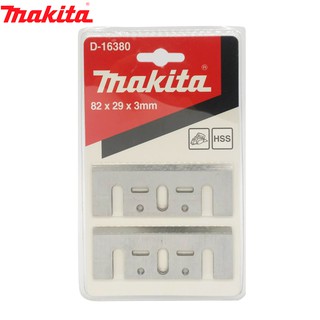 MAKITA (มากีต้า) ใบมีดกบไส้ไม้ ขนาด3"นิ้ว ทำจากเหล็กHSS ของแท้100%