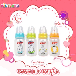 Pigeon ขวดนม RPP ลายมูมิน จุกมินิ S [4oz] [แพค4ขวด]