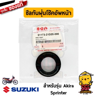 ซีลกันฝุ่นโช้คอัพหน้า SEAL, DUST แท้ Suzuki Akira / Sprinter / RT110