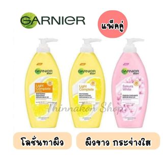 (พร้อมส่ง) โลชั่นทาผิว การ์นิเย่ 400 ml. **แพ็คคู่ **