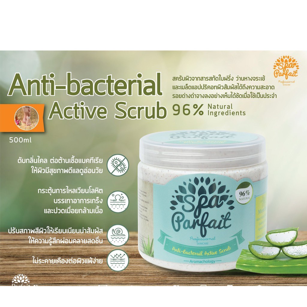 ผลิตภัณฑ์สปาเท้า SPA PARFAIT - Healthy Skin Treatment 500ml. - รูปที่ 3