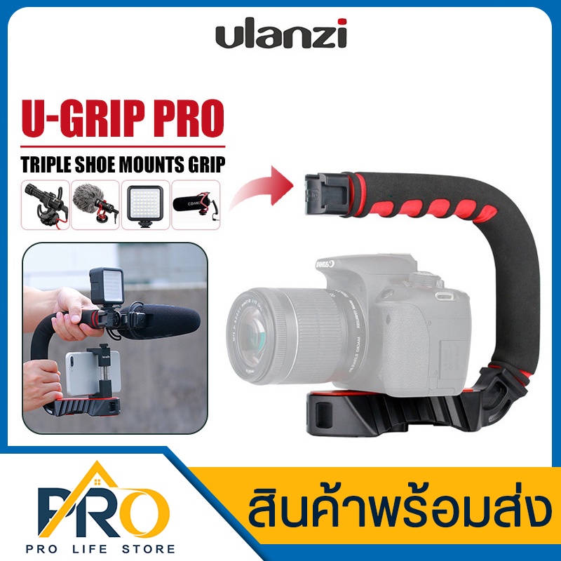 ด้ามจับกันสั่น ULANZI U-GRIP PRO 3 HOT SHOE MOUNT อุปกณ์เสริมกล้อง รูปตัว U สำหรับกล้อง สมาร์ทโฟน+ช่องฮอตชู 3 ช่อง