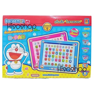 แท็บเล็ต โดราเอม่อน กระดานสอนภาษา มาพร้อมกับคำศัพย์ภาษาอังกฤษ Toy World Doraemon D-Pad ชมพู