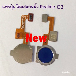 แพรปุ่มโฮม สแกนนิ้ว （ Finger ) Realme C3