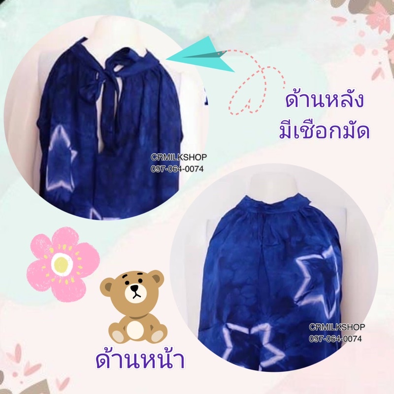 เสื้อมัดย้อม เสื้อแขนกุด คอเต่า ผูกโบว์ด้านหลัง รูปที่ 2