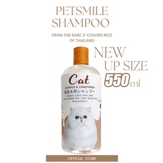 Petsmlie Cat Shampoo &amp; Conditioner (Long Hair) 550ml แชมพูแมวขนยาว ผสมคอนดิชันเนอร์