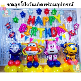 🇹🇭ลูกโป่งวันเกิดHAPPY BIRTHDAY ลายการ์ตูน Superwings