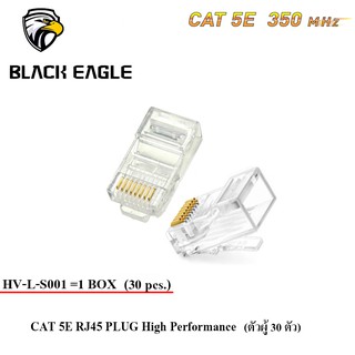 หัว LAN CAT 5E RJ45 PLUG High Performance (ตัวผู้ 30 ตัว) รุ่น HV-L-S001