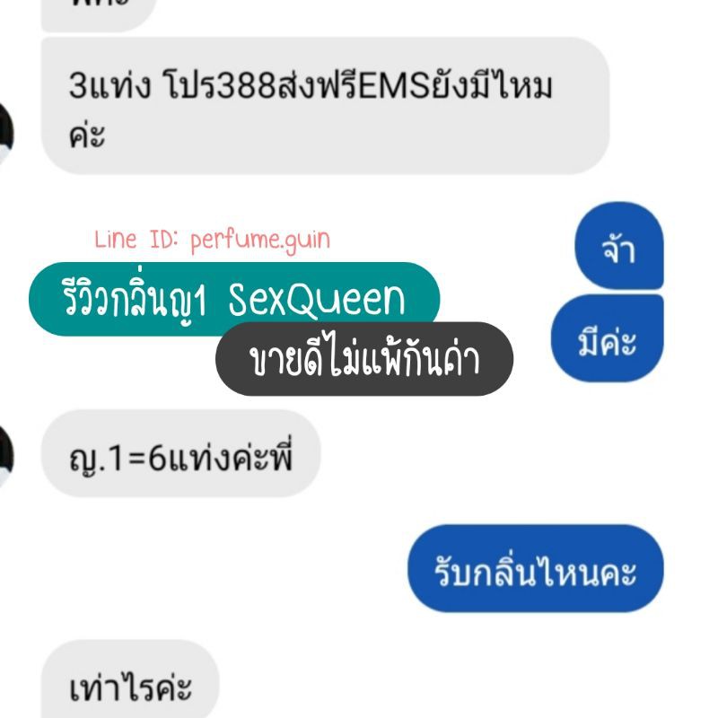น้ำหอมฟีโรโมน by Noey ขนาด10ml. ราคา ถูกที่สุด ดีลบีเคเค แกลเลอรีภาพที่ 4