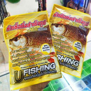 หัวเชื้อx10ฟีโรโมน หัวเชื้อฟีโรโมน UFishing ขออภัยมือโปรหัดตก