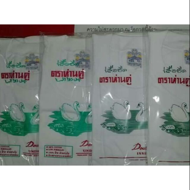 เสื้อยืดคอกลมตราห่านคู่ cotton100%