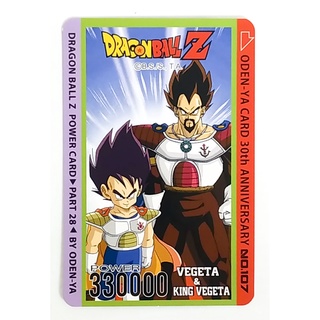 การ์ดโอเดนย่า การ์ดพลัง Dragonball Z - Vegeta &amp; King Vegeta 107 การ์ดระดับ N - Odenya Part 28