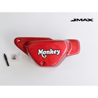 ฝาครอบข้างขวา Honda MONKEY 125 สีแดงมุข